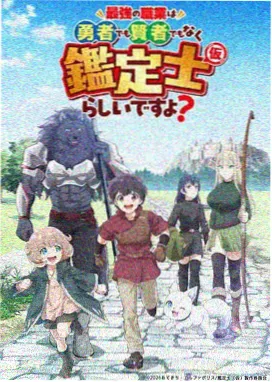 深夜剧场 夜行电车图鉴 末班车